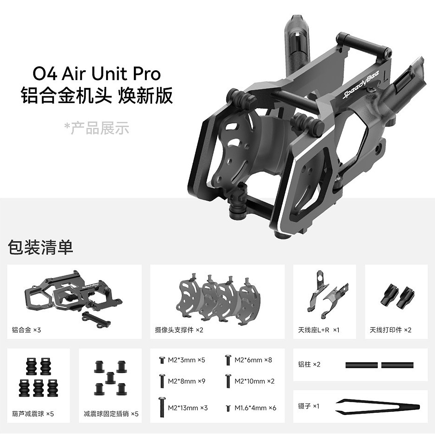 SpeedyBee O4 Pro Aluminum Came - огляд і ціна Diy Drone Electronics Kit