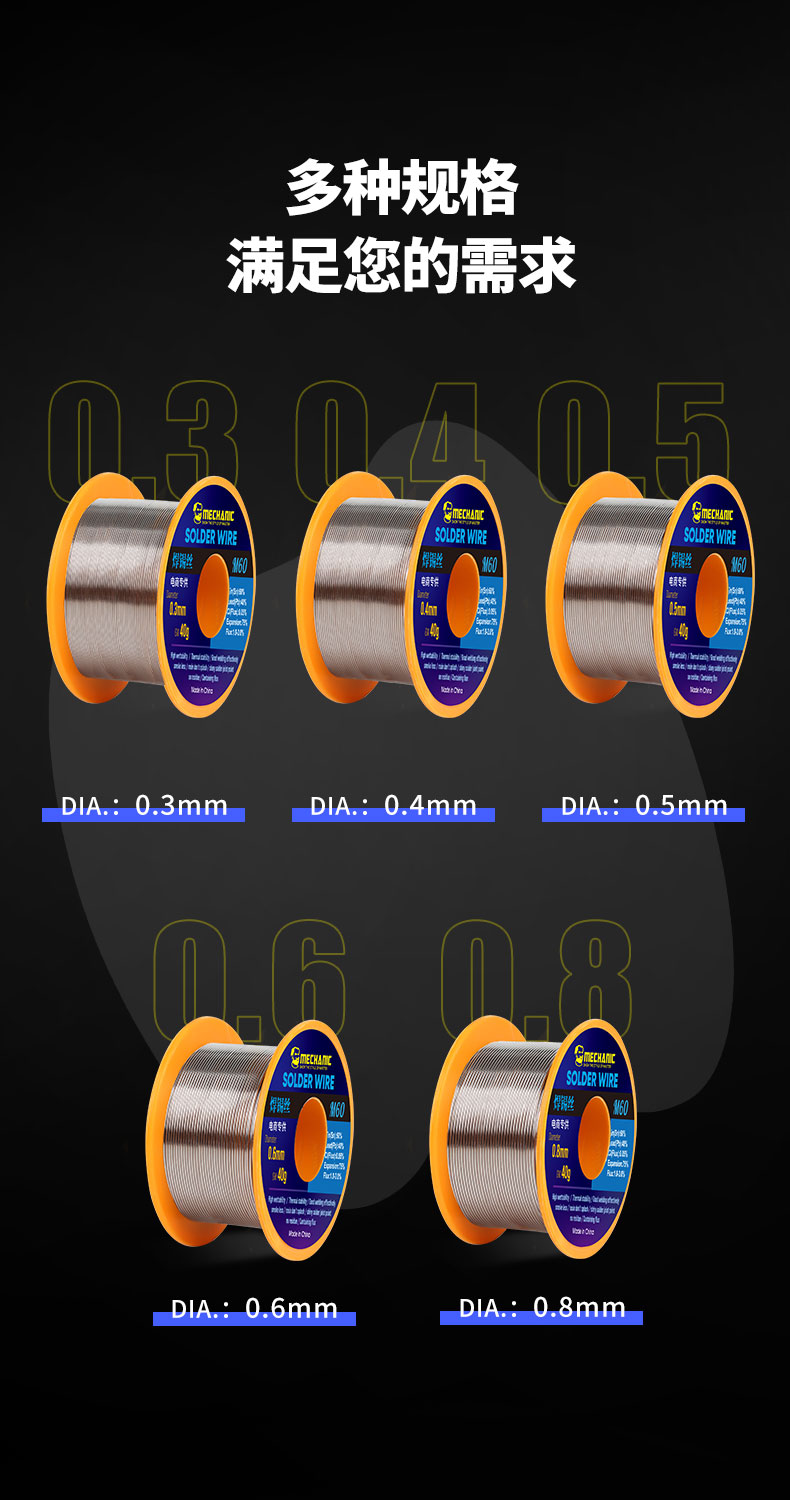 MECHINC OFFICIAL Solder Wire M - огляд і ціна Diy Electronics Flux